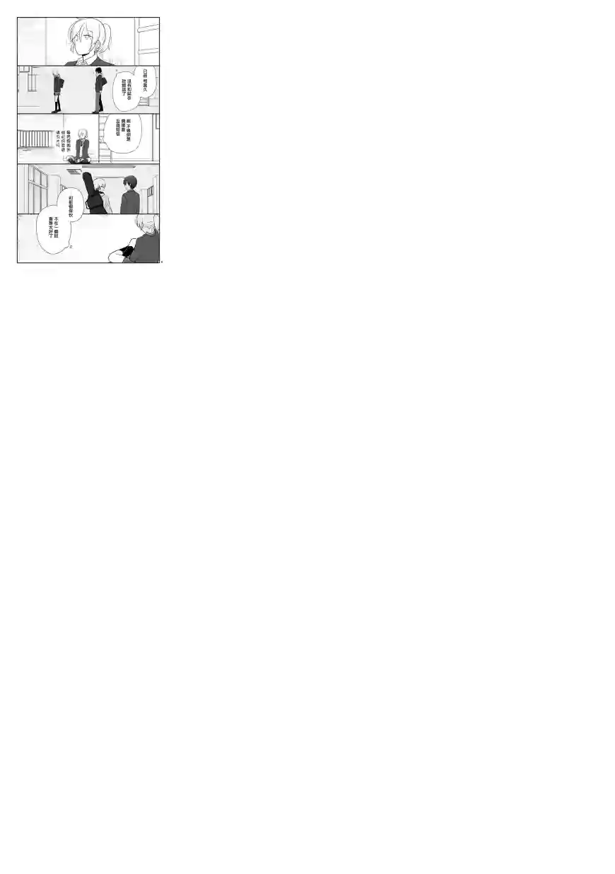 思春期 bitter change第48话