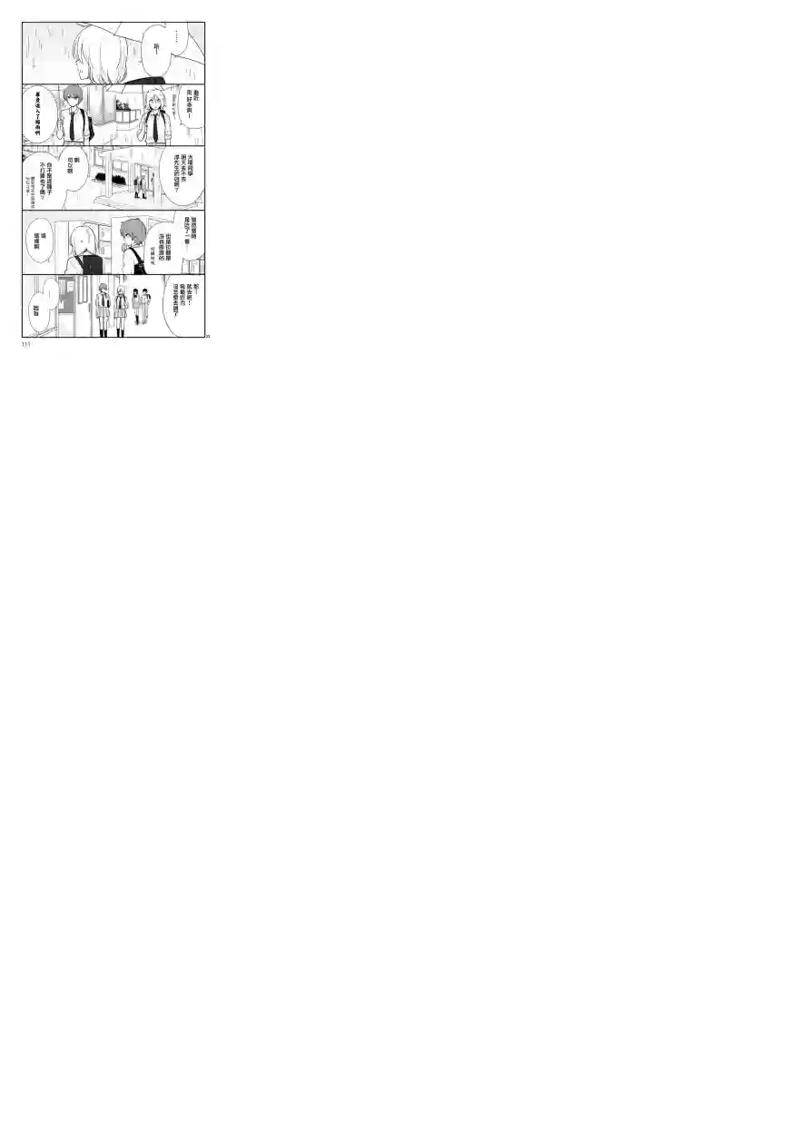 思春期 bitter change第49话修