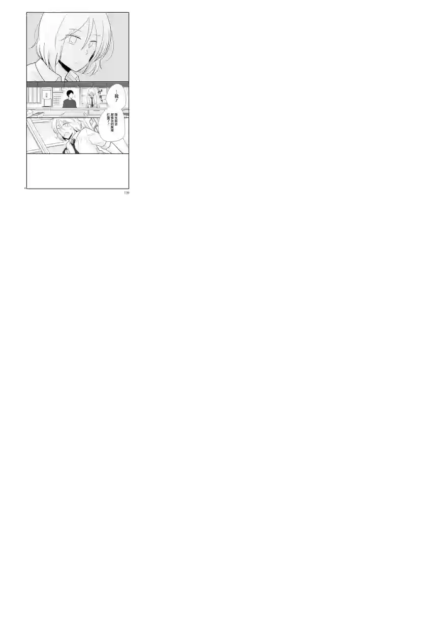 思春期 bitter change第49话修