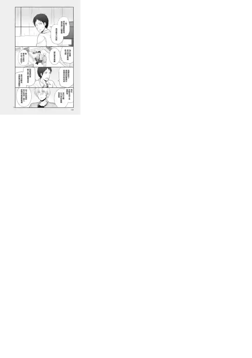 思春期 bitter change第49话修