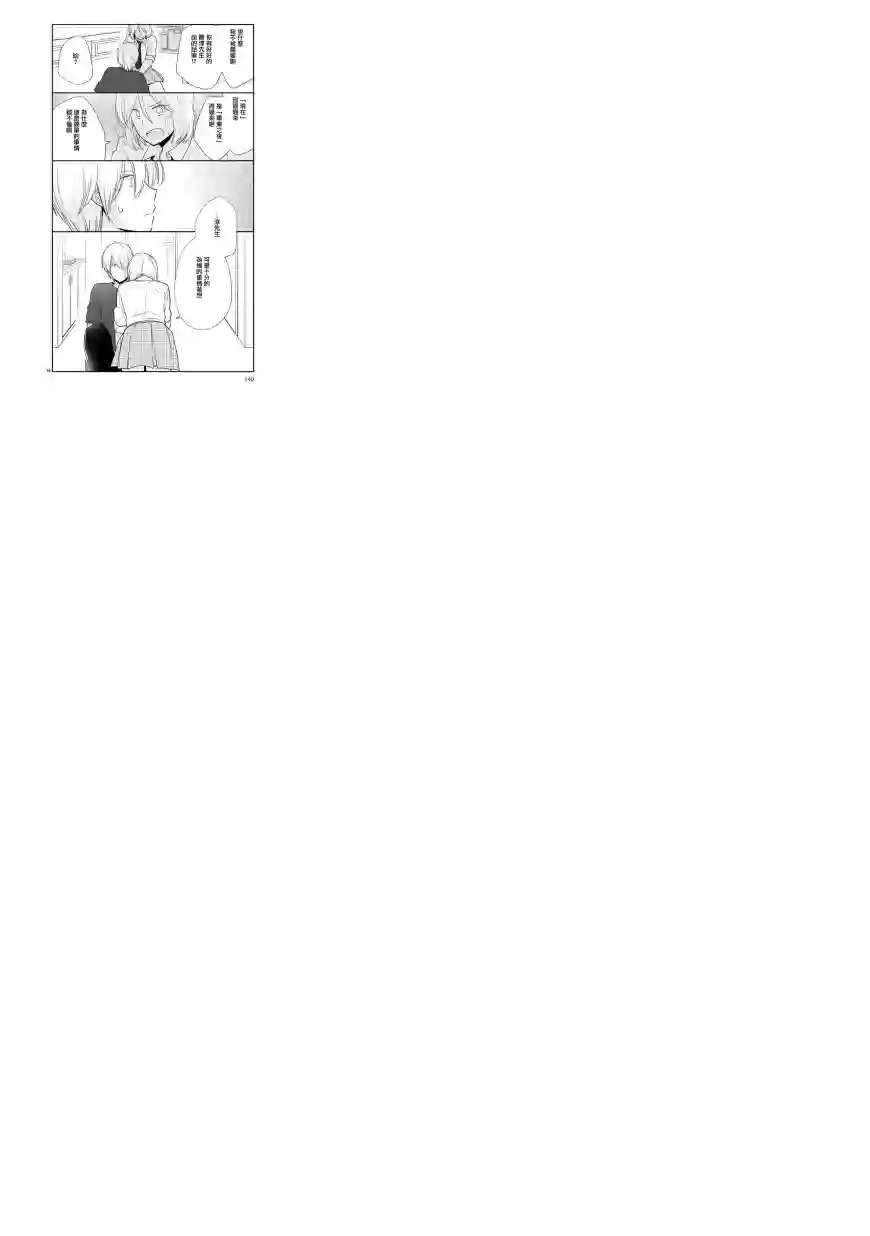 思春期 bitter change第49话修