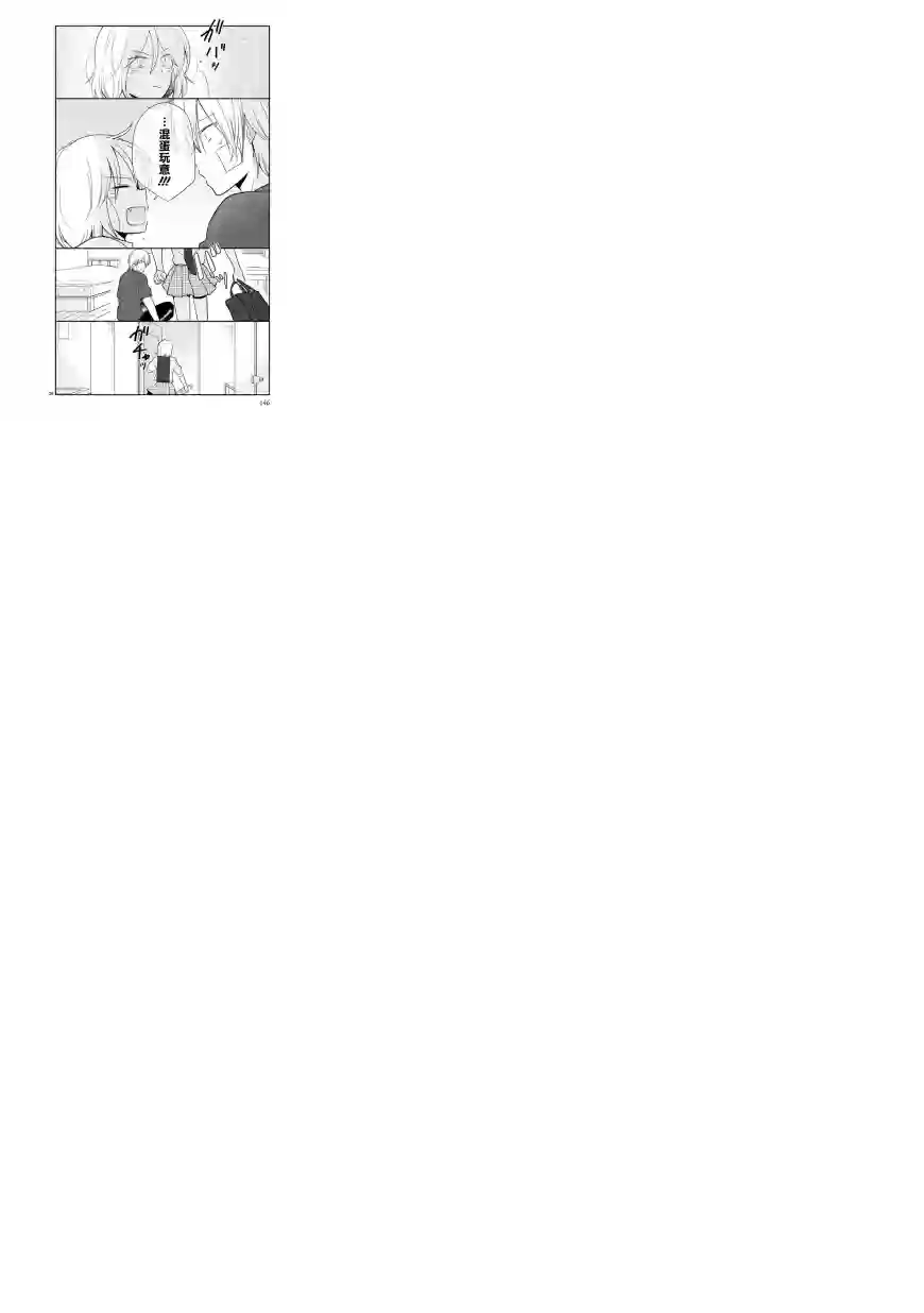 思春期 bitter change第49话修