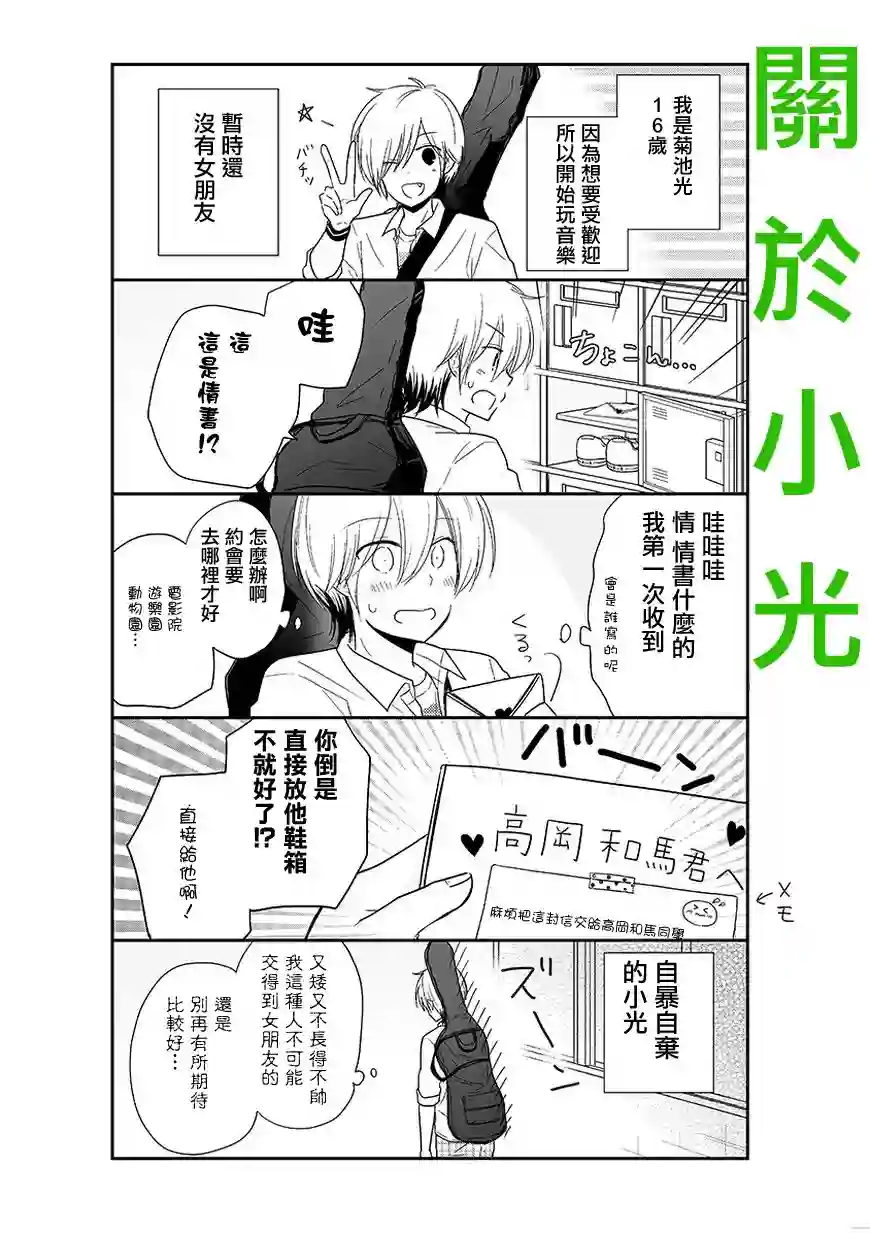 思春期 bitter change第七卷特典番外