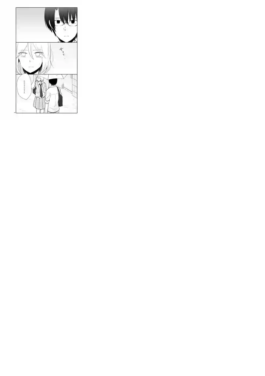 思春期 bitter change第50话