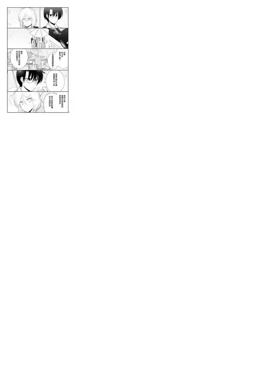 思春期 bitter change第50话