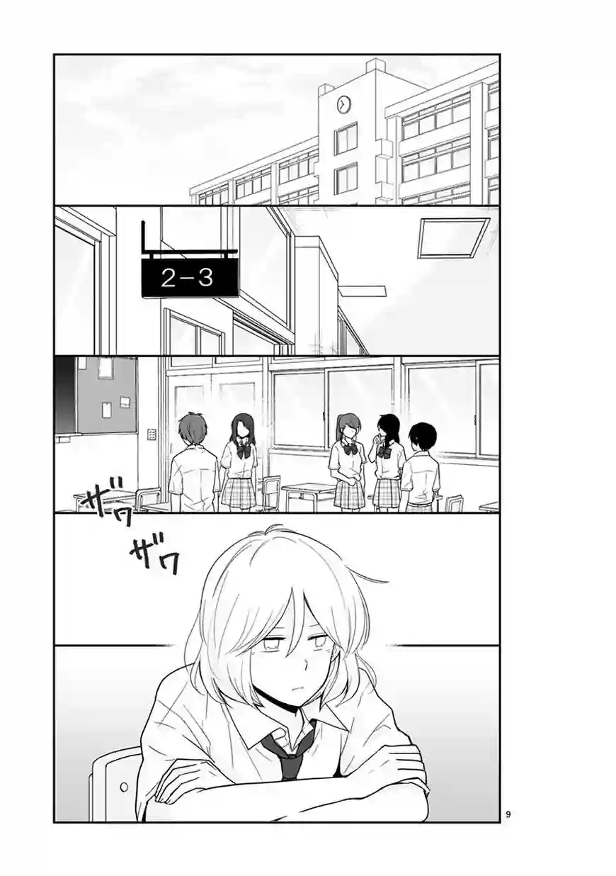 思春期 bitter change第51话