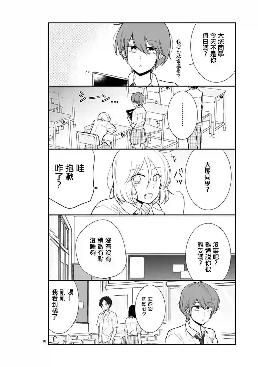 思春期 bitter change第51话