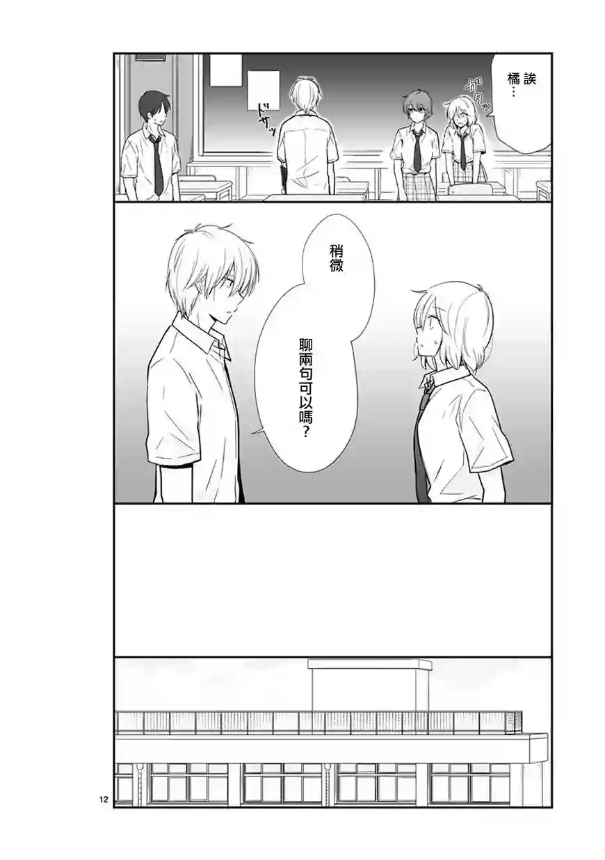 思春期 bitter change第51话