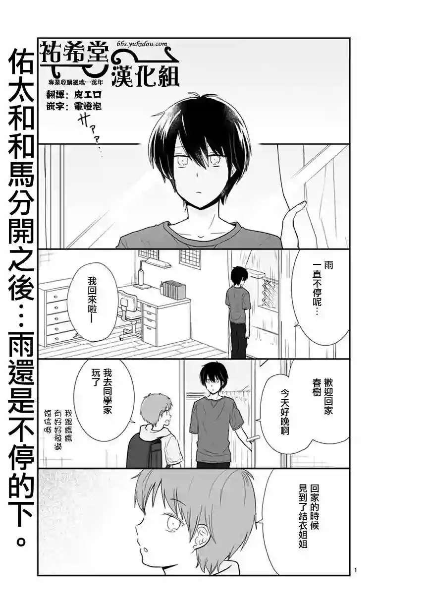 思春期 bitter change第51话