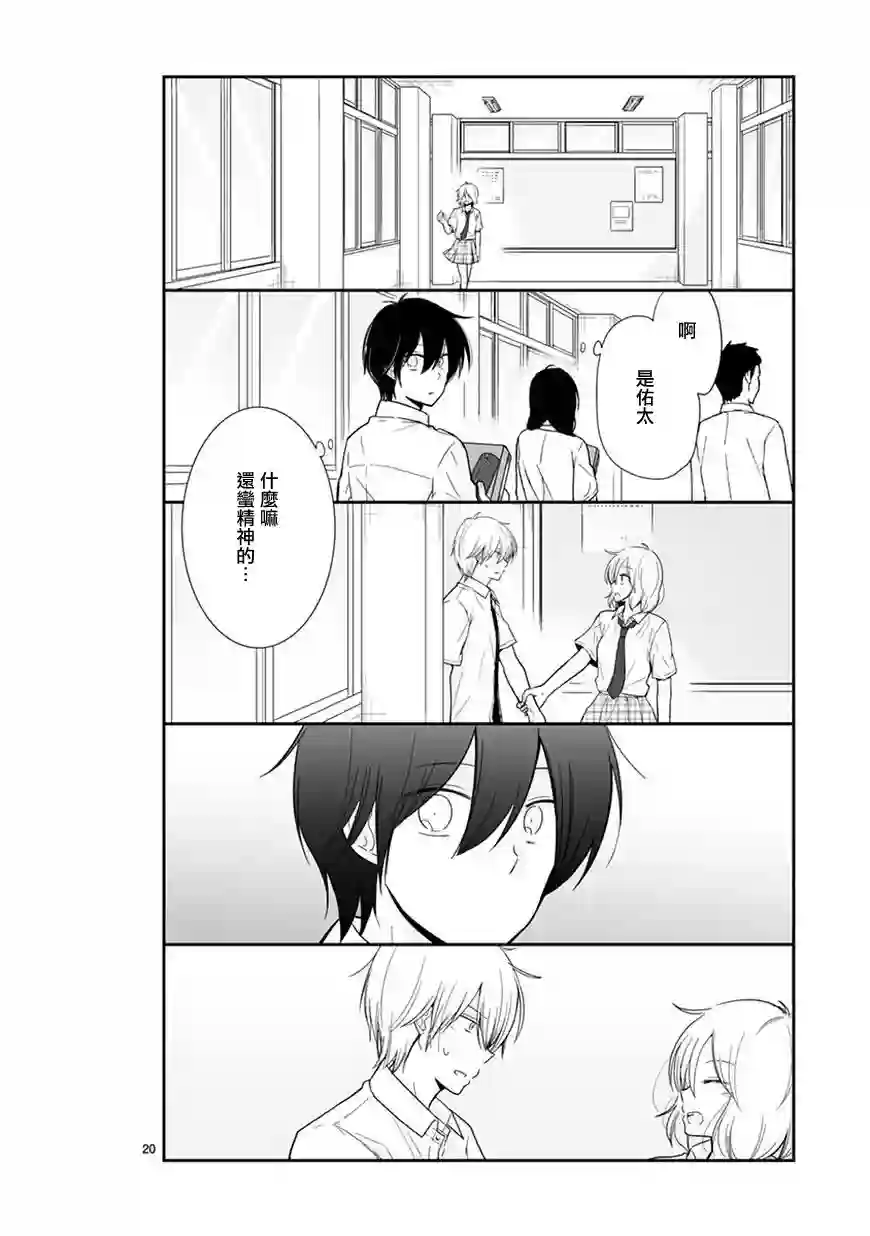 思春期 bitter change第51话
