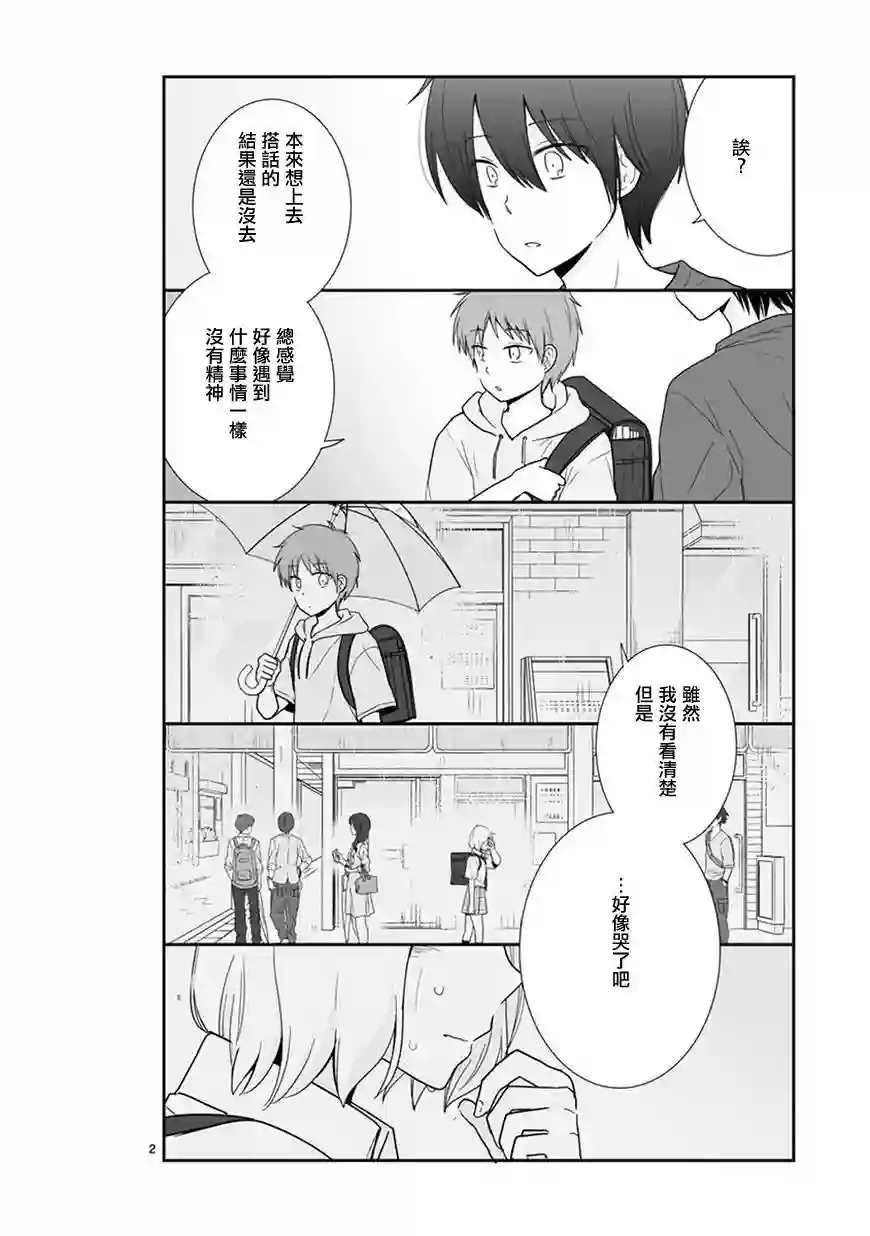 思春期 bitter change第51话