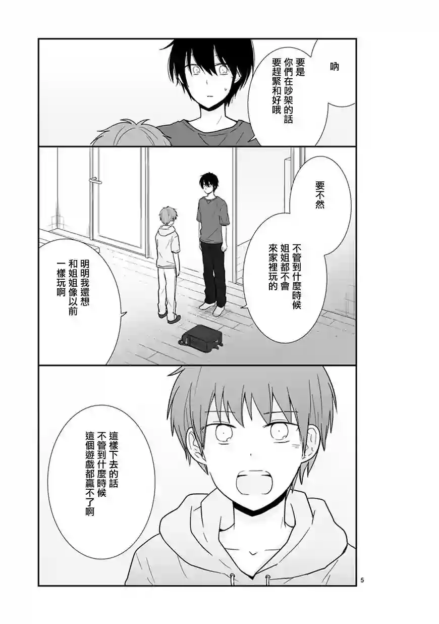 思春期 bitter change第51话
