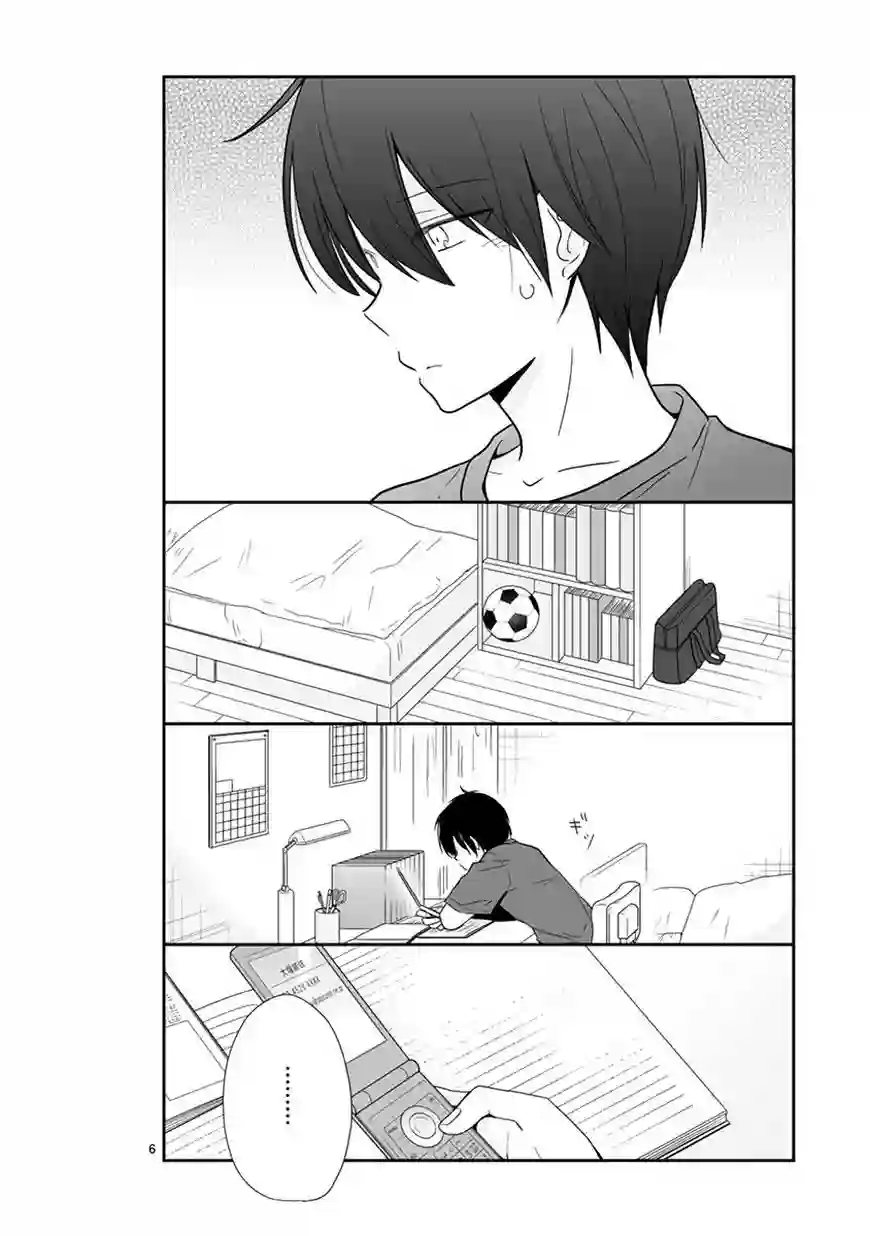 思春期 bitter change第51话