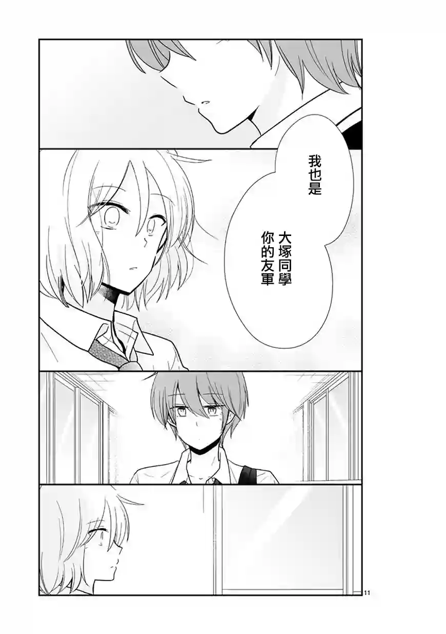 思春期 bitter change第52话