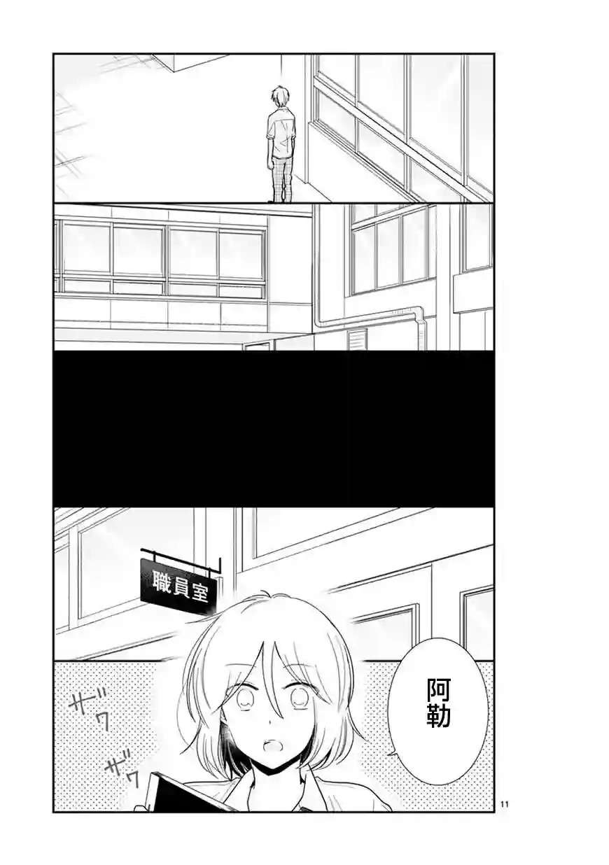 思春期 bitter change第53话