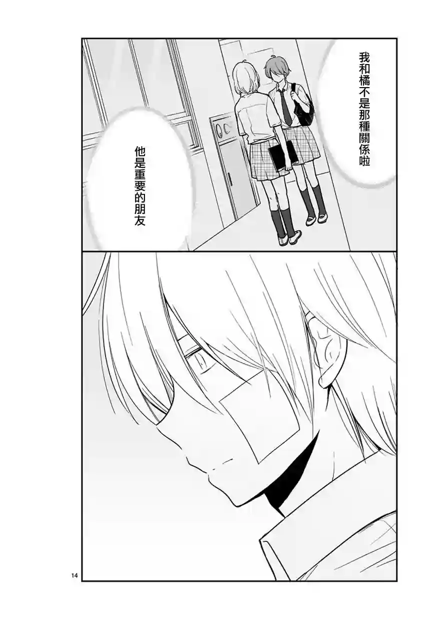 思春期 bitter change第53话