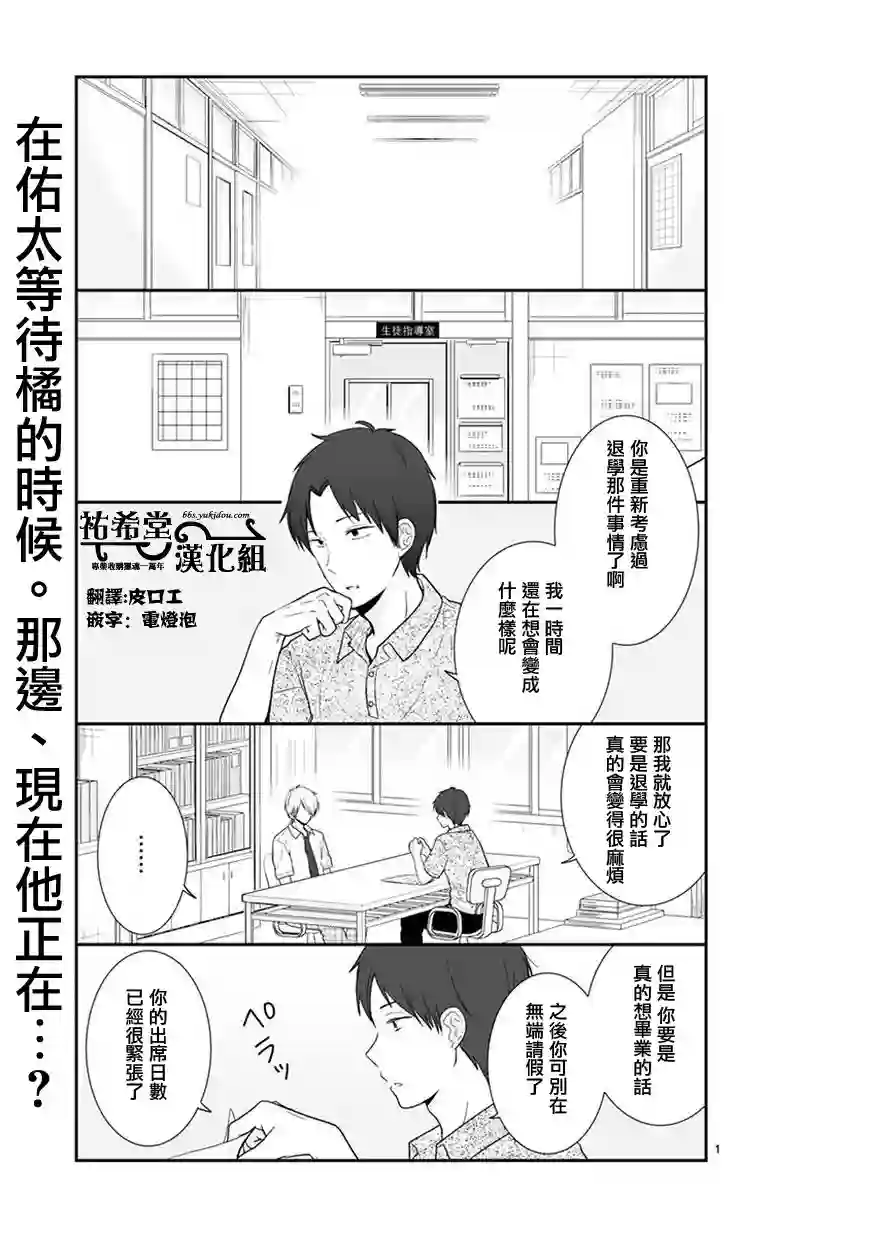 思春期 bitter change第53话