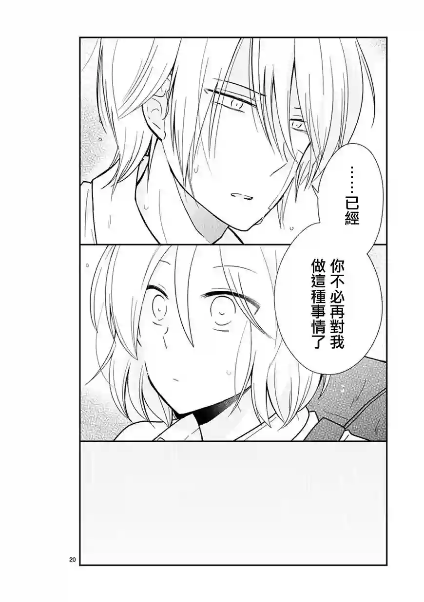 思春期 bitter change第53话