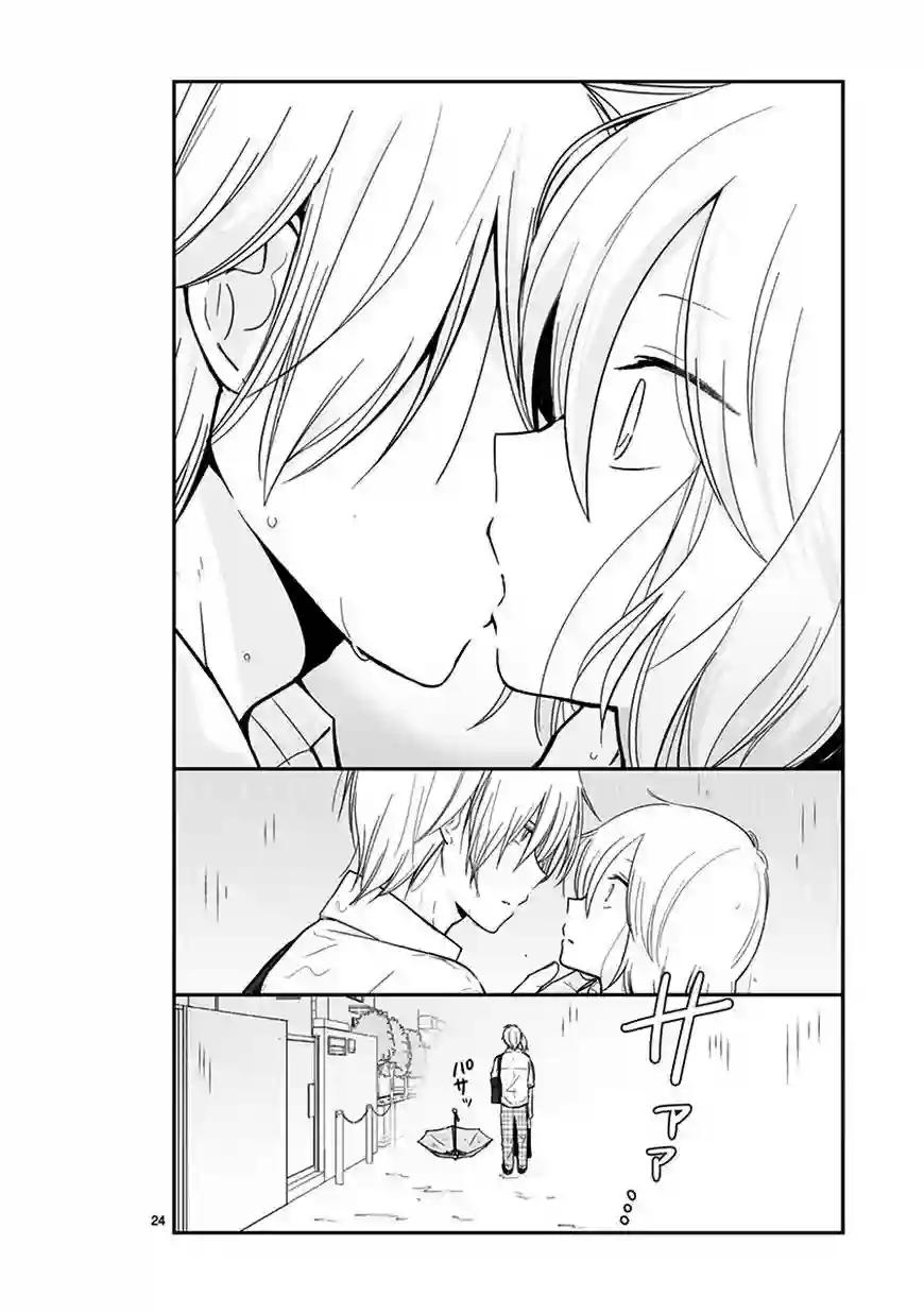 思春期 bitter change第53话