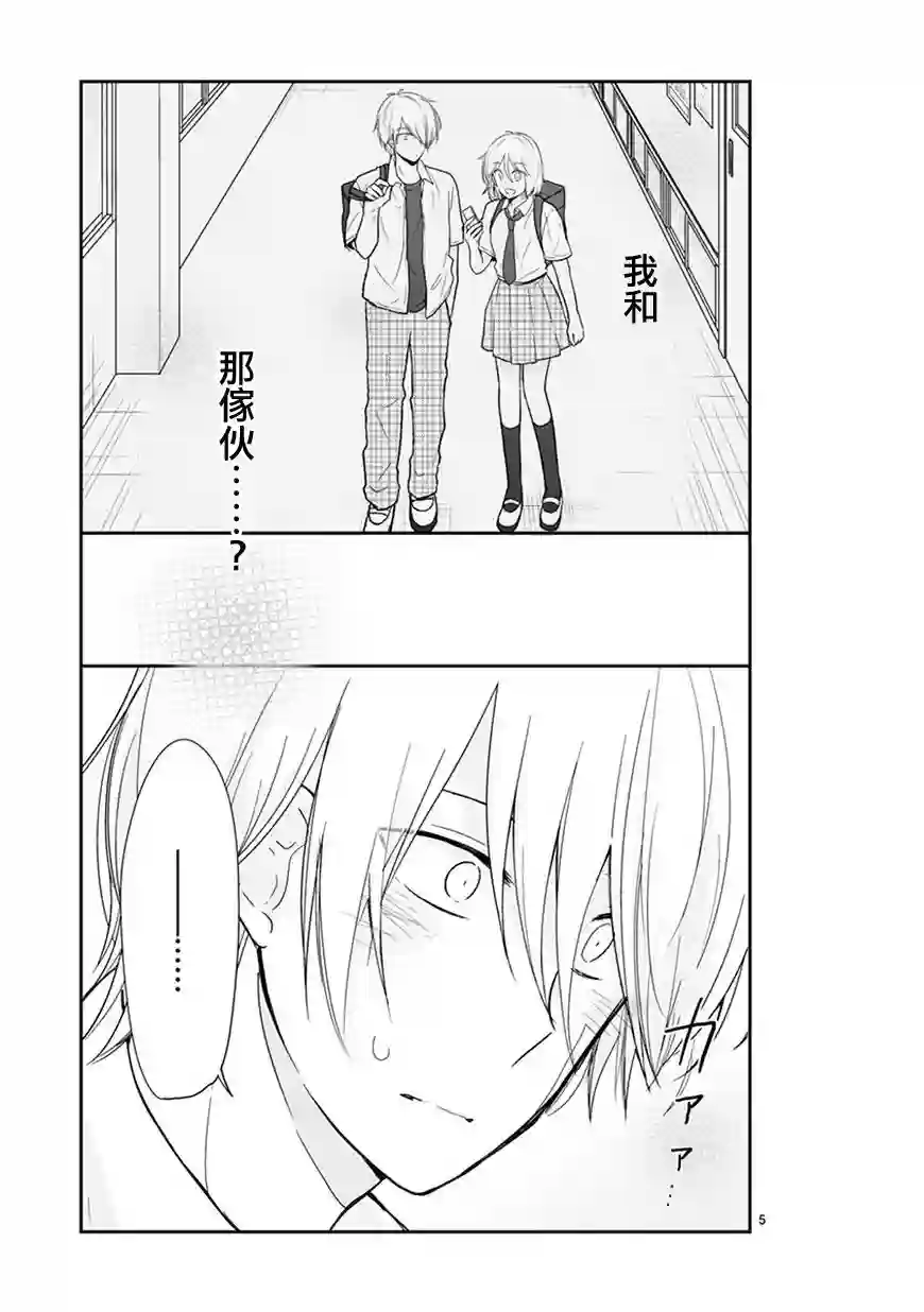 思春期 bitter change第53话