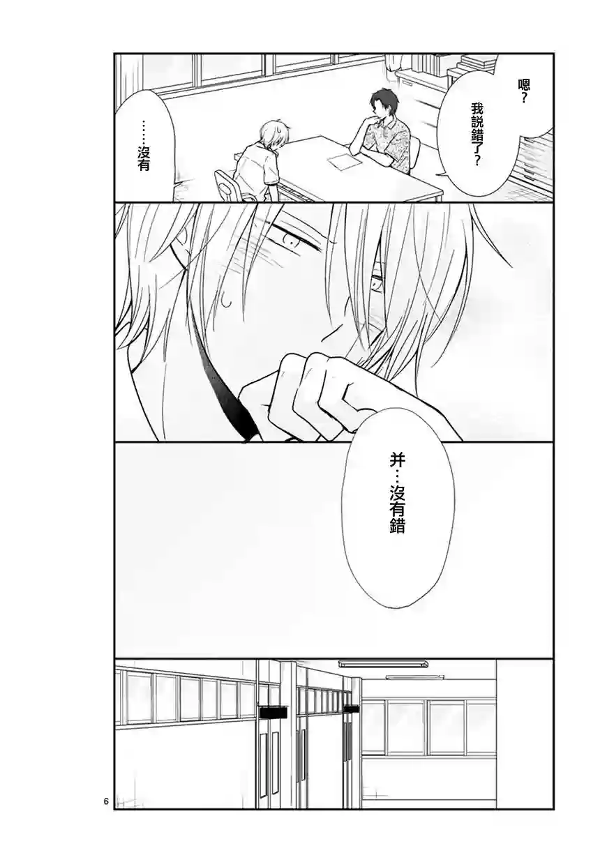 思春期 bitter change第53话