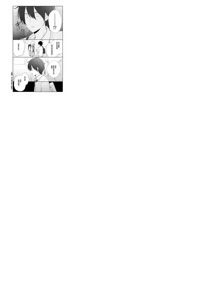 思春期 bitter change第54话