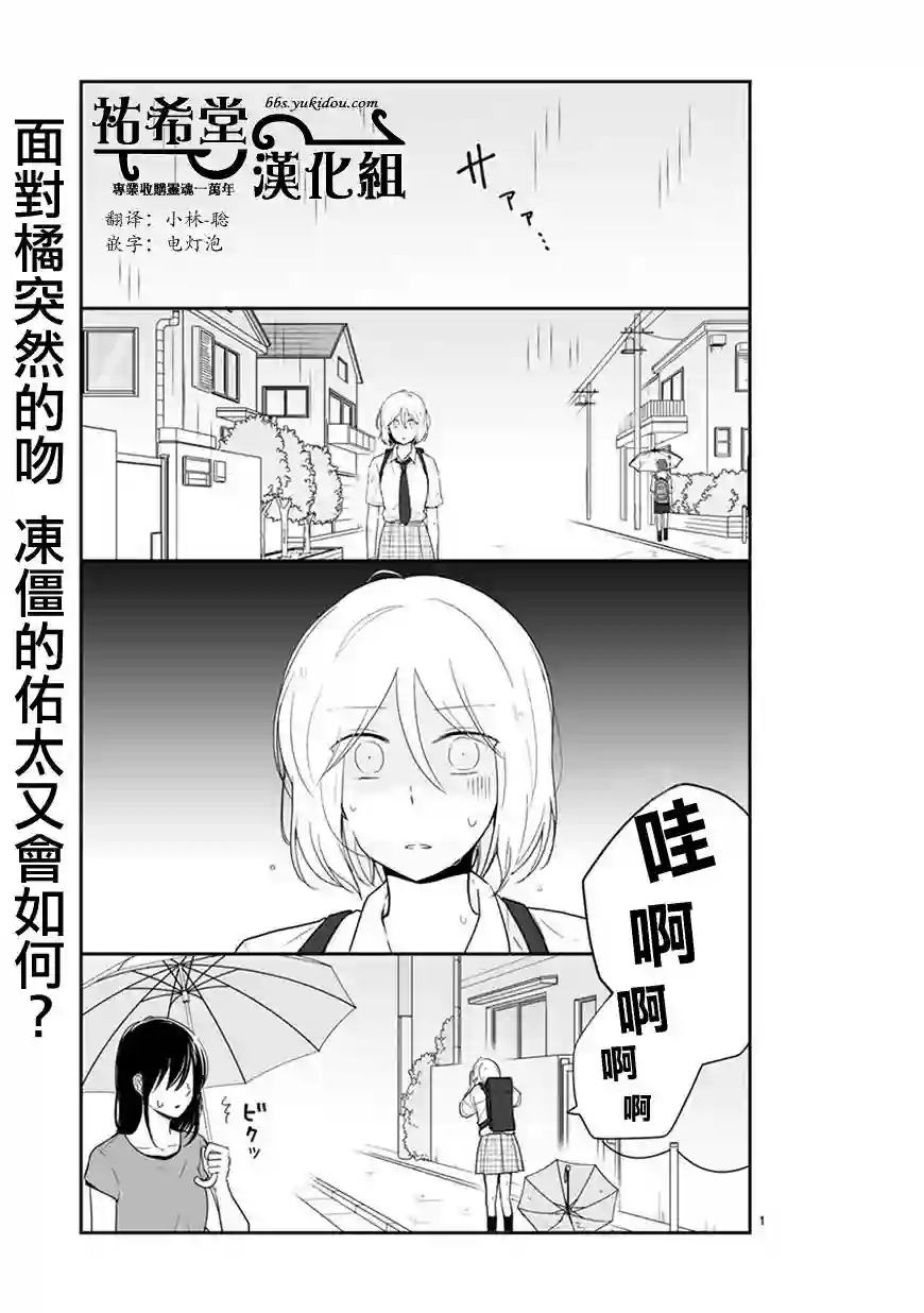 思春期 bitter change第54话
