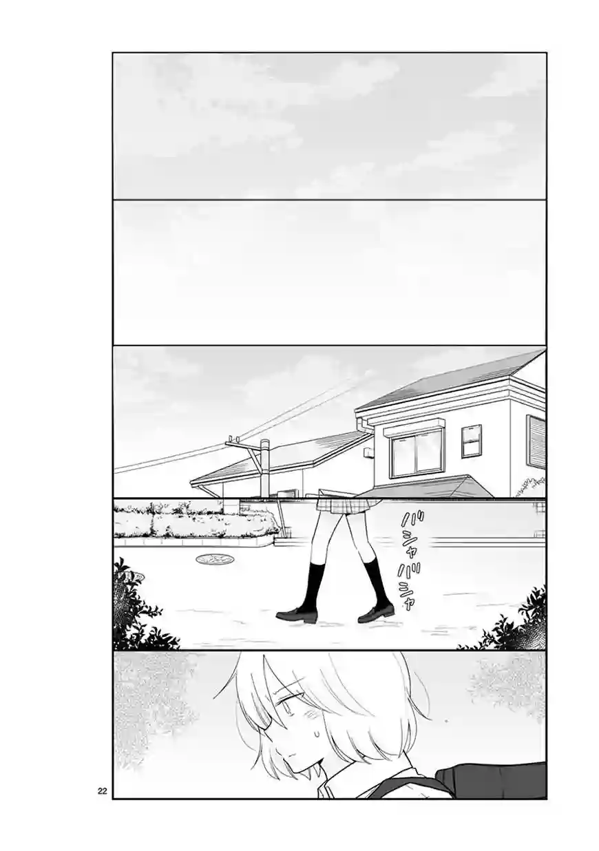 思春期 bitter change第54话