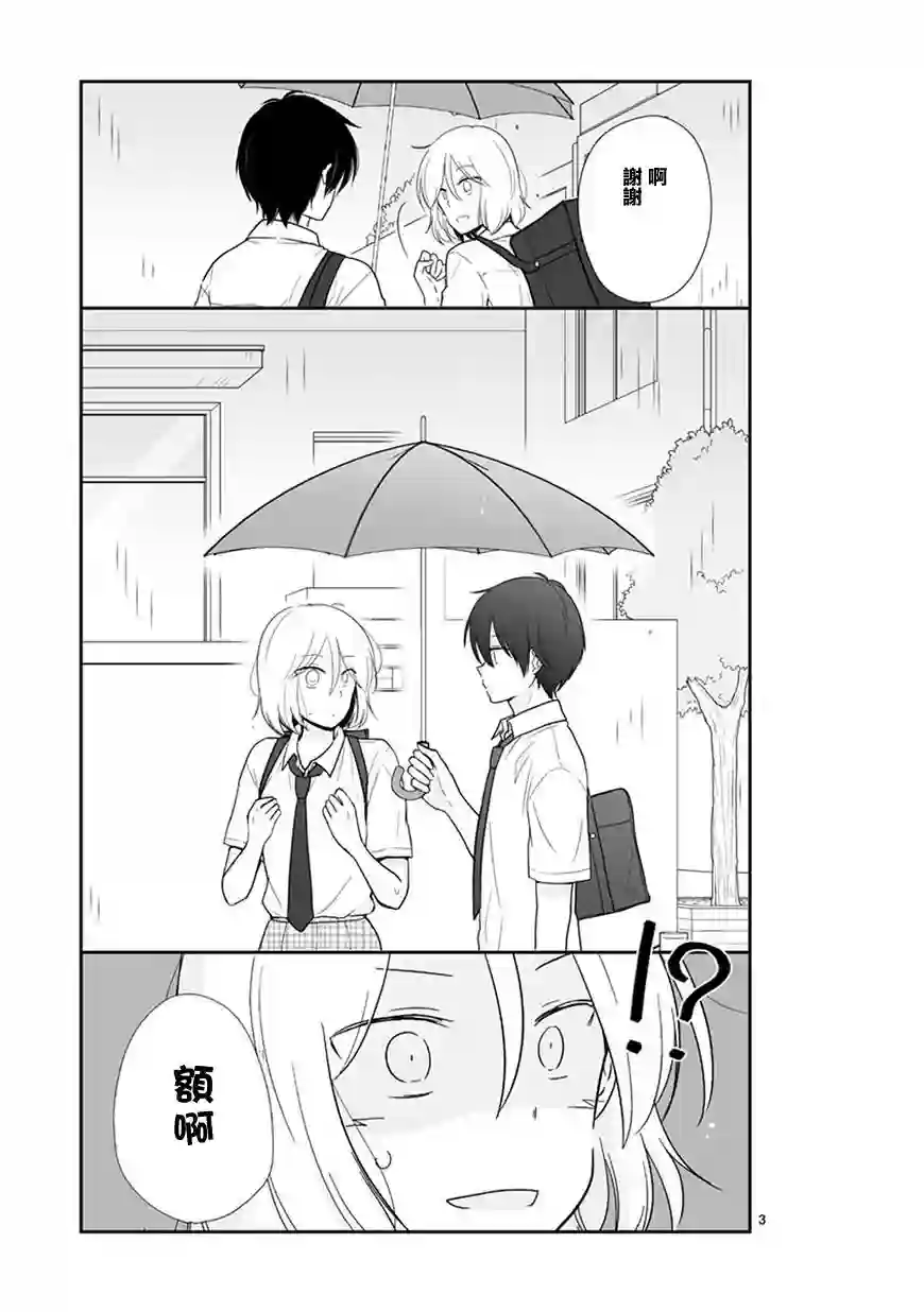 思春期 bitter change第54话