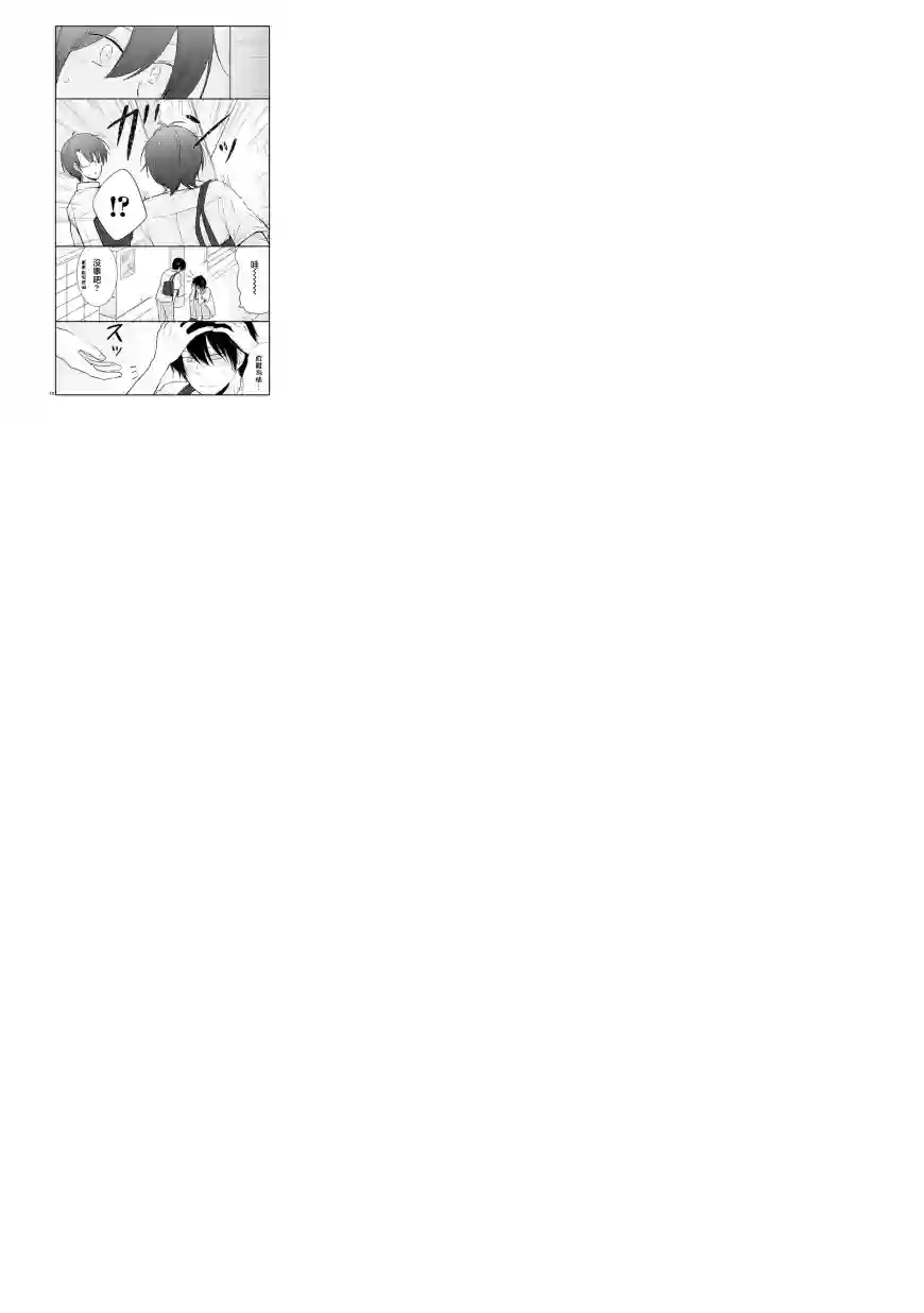 思春期 bitter change第55话