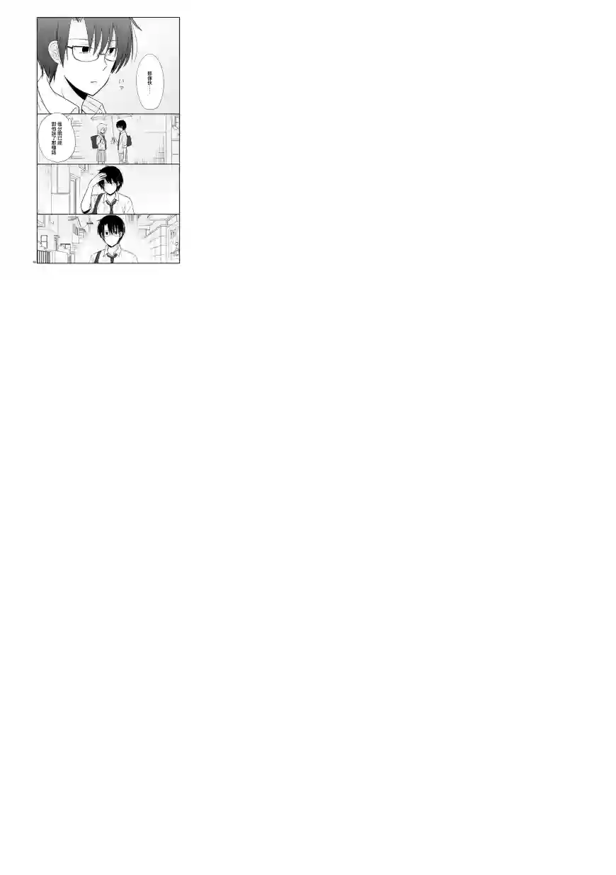 思春期 bitter change第55话