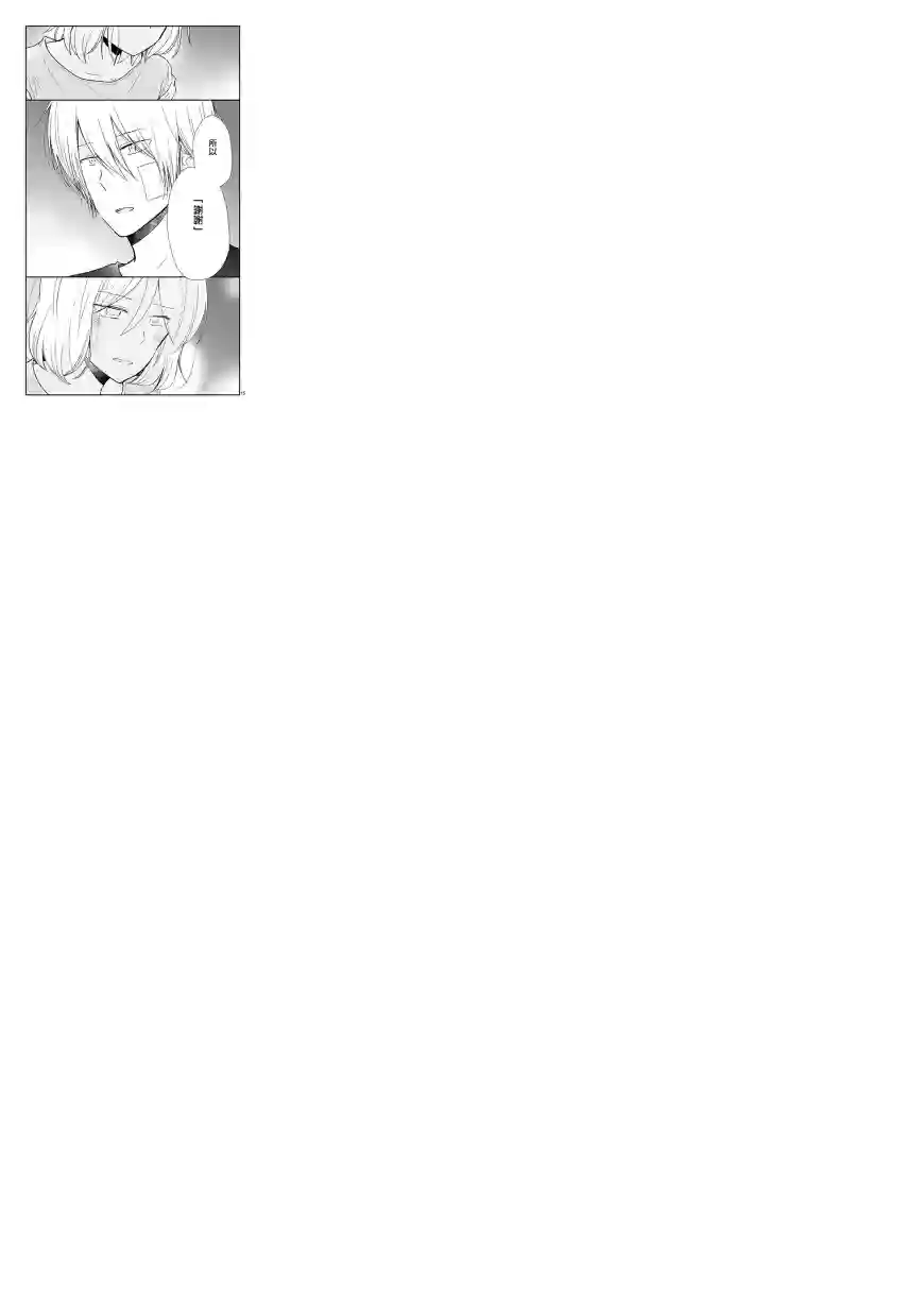 思春期 bitter change第56话