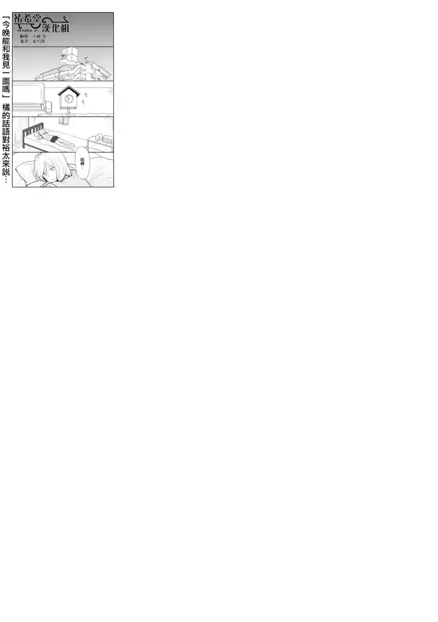 思春期 bitter change第56话