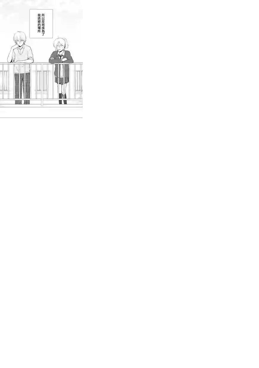 思春期 bitter change第56话