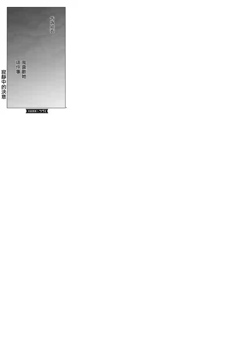 思春期 bitter change第56话