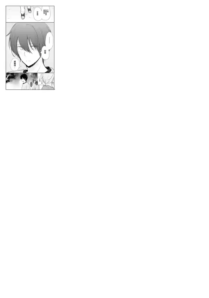 思春期 bitter change第57话