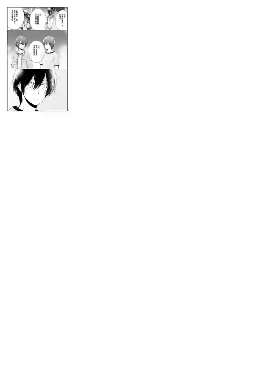 思春期 bitter change第57话
