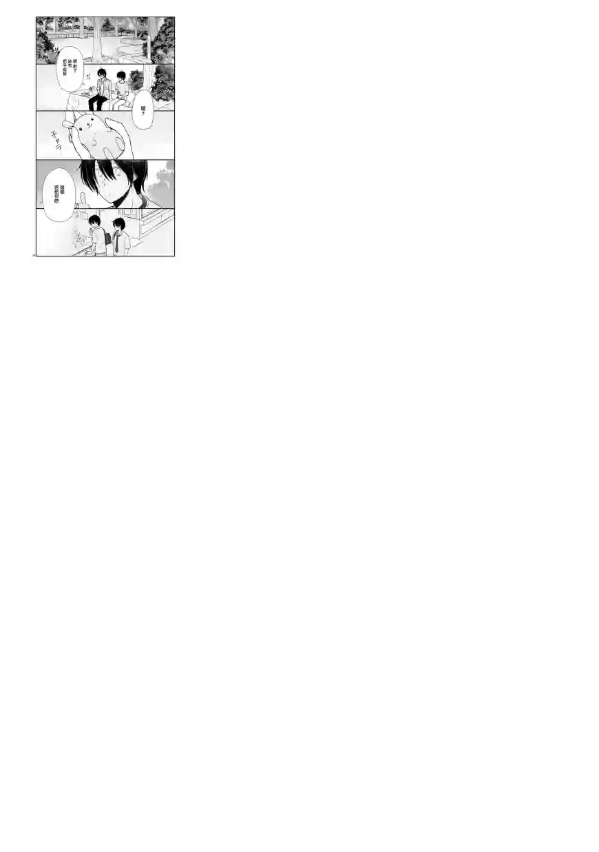 思春期 bitter change第57话