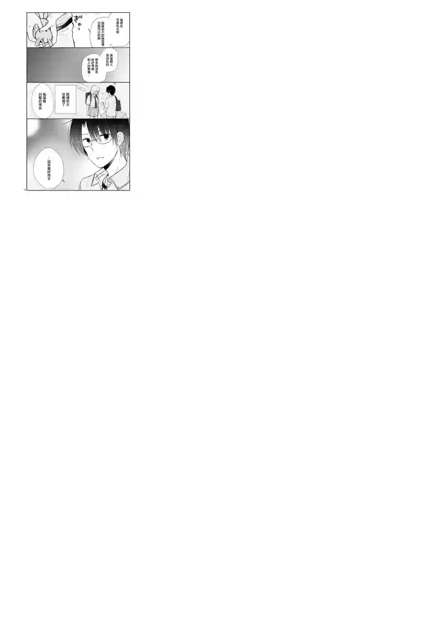 思春期 bitter change第57话