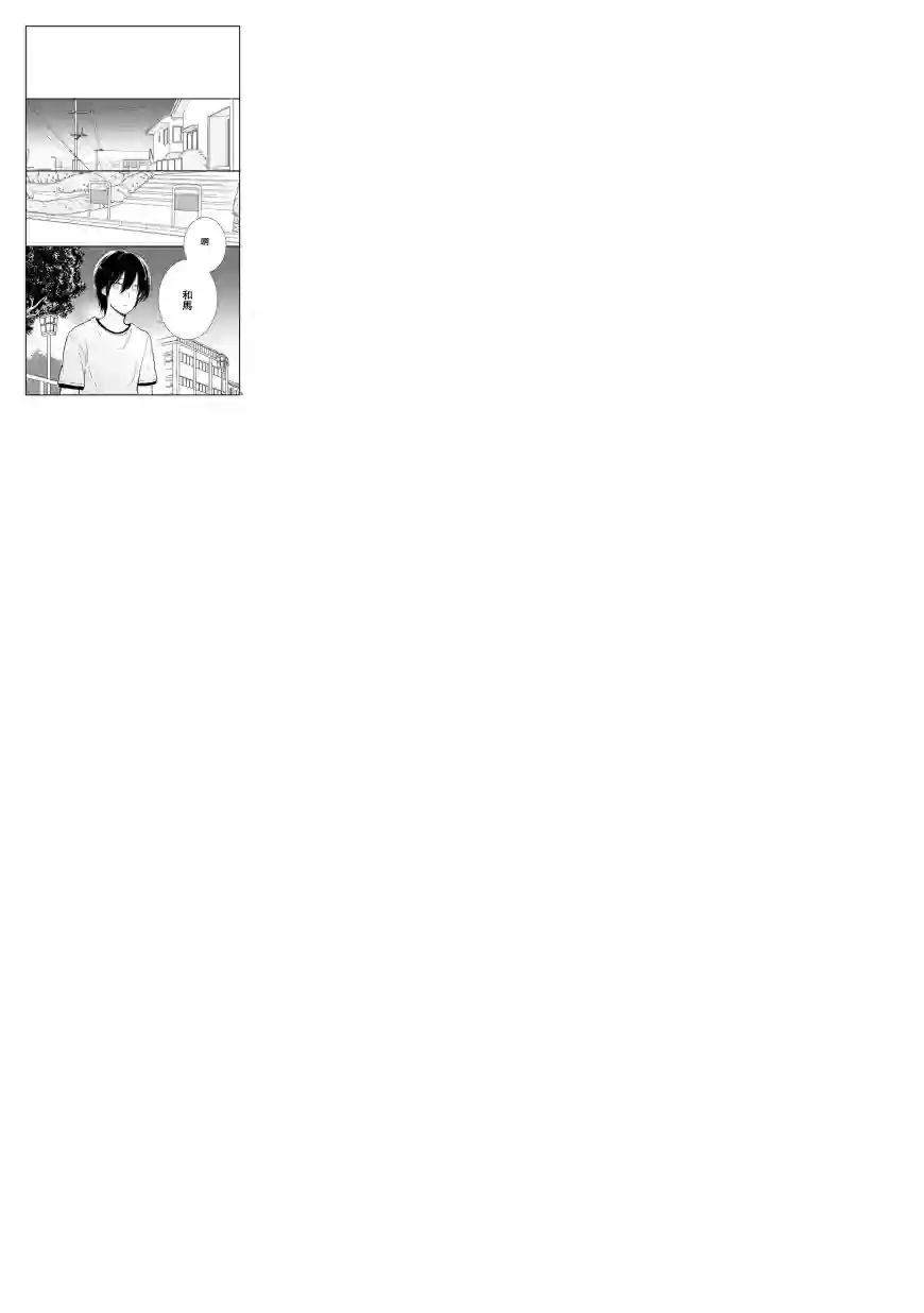 思春期 bitter change第57话