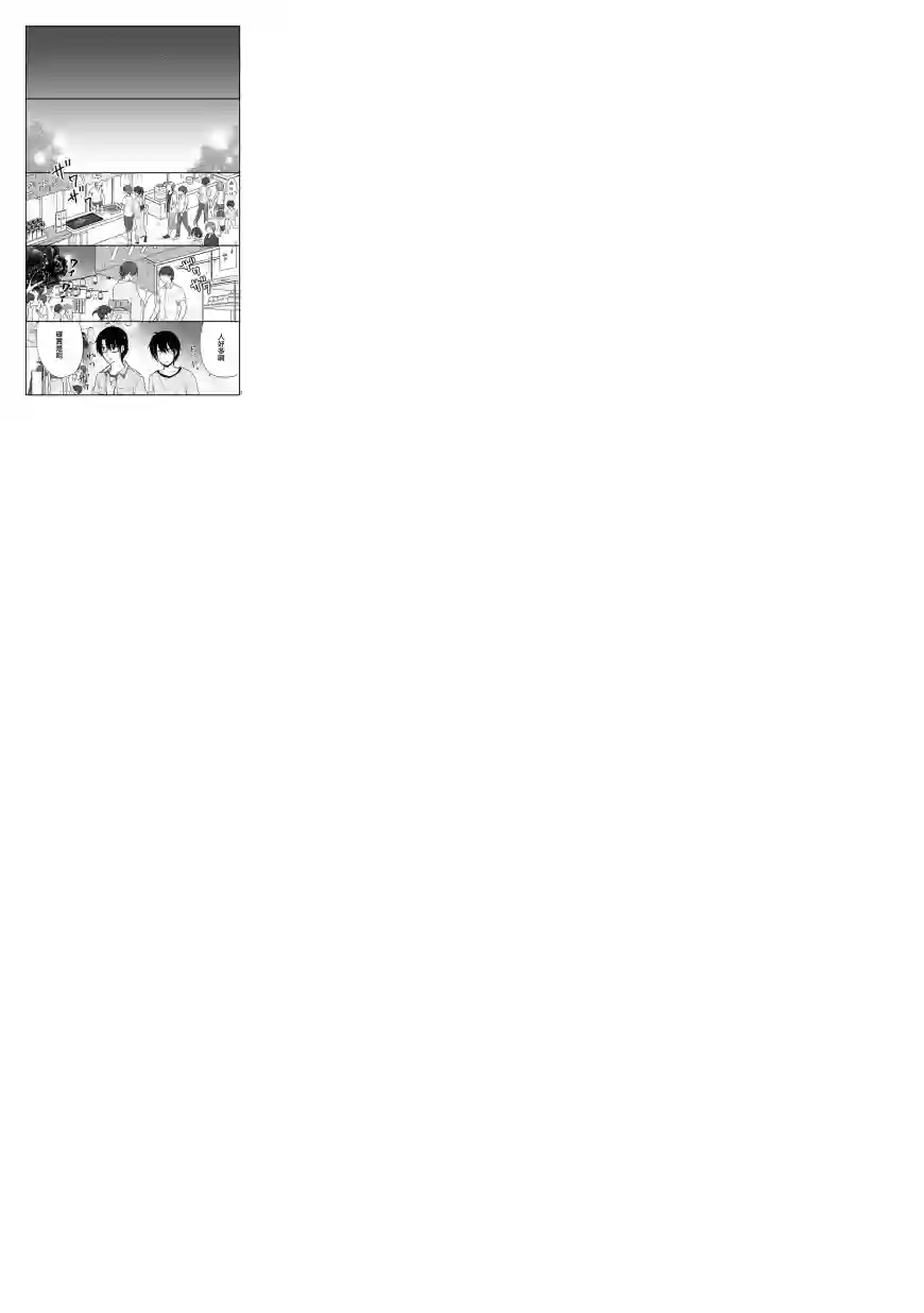 思春期 bitter change第57话