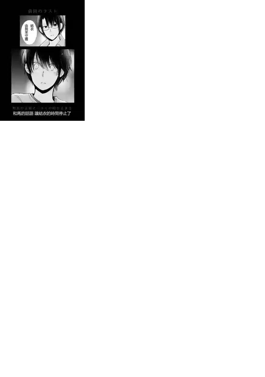思春期 bitter change第58.1话