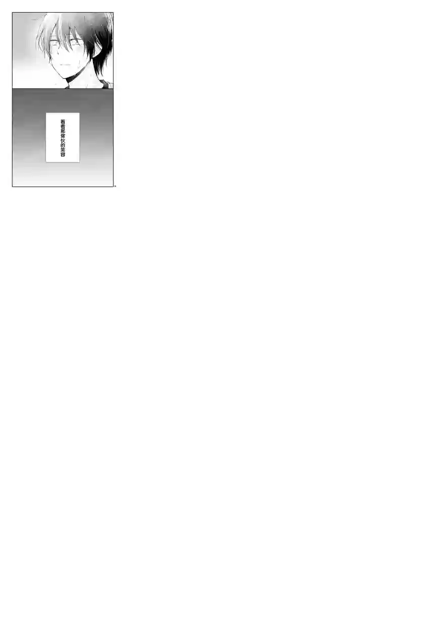 思春期 bitter change第58.2话