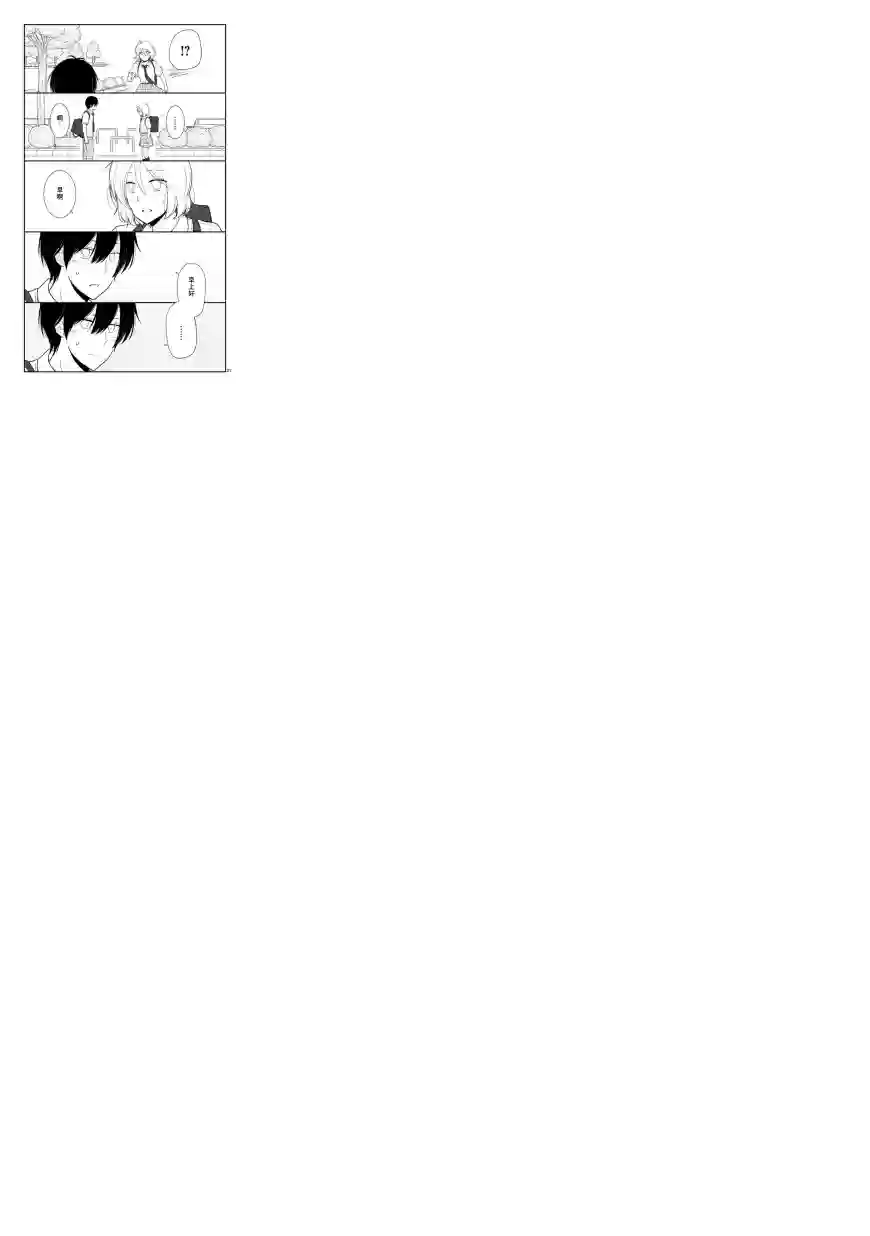 思春期 bitter change第58.2话