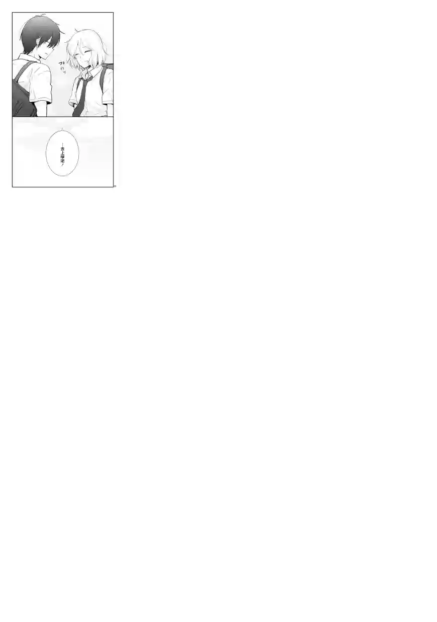 思春期 bitter change第58.2话