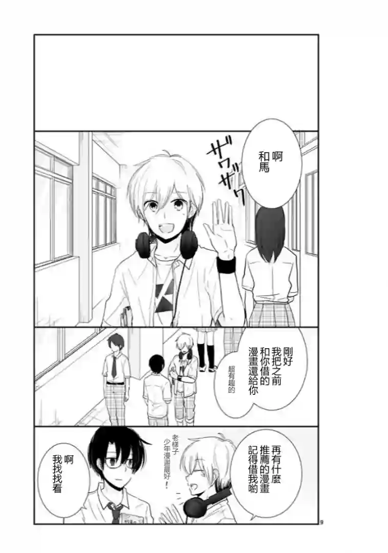 思春期 bitter change第59话