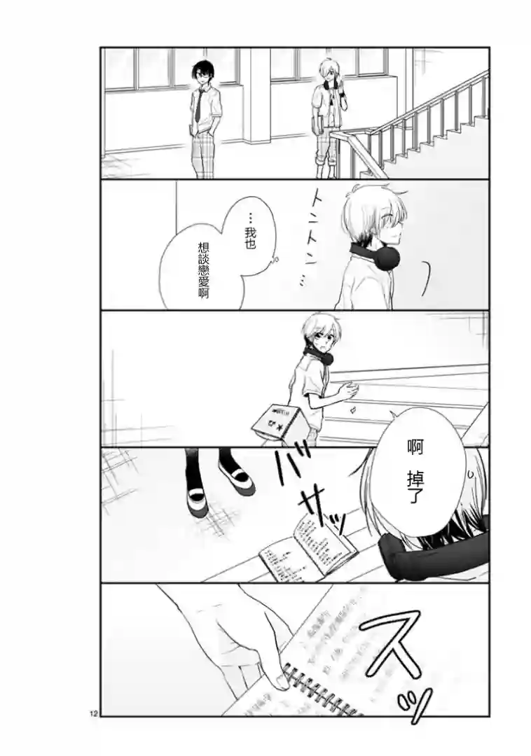 思春期 bitter change第59话