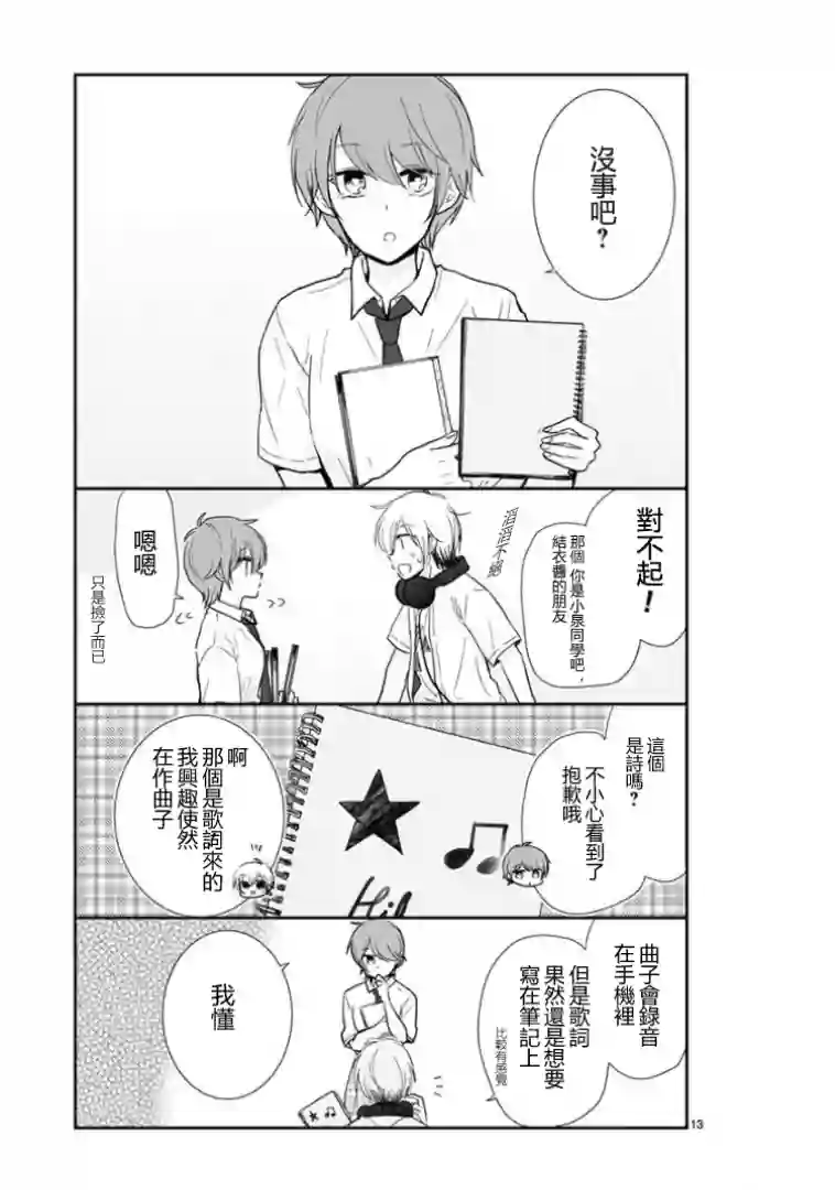 思春期 bitter change第59话