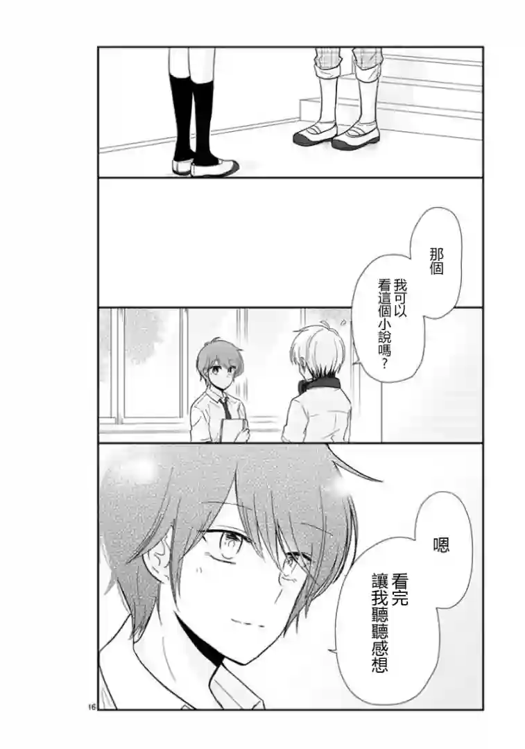 思春期 bitter change第59话