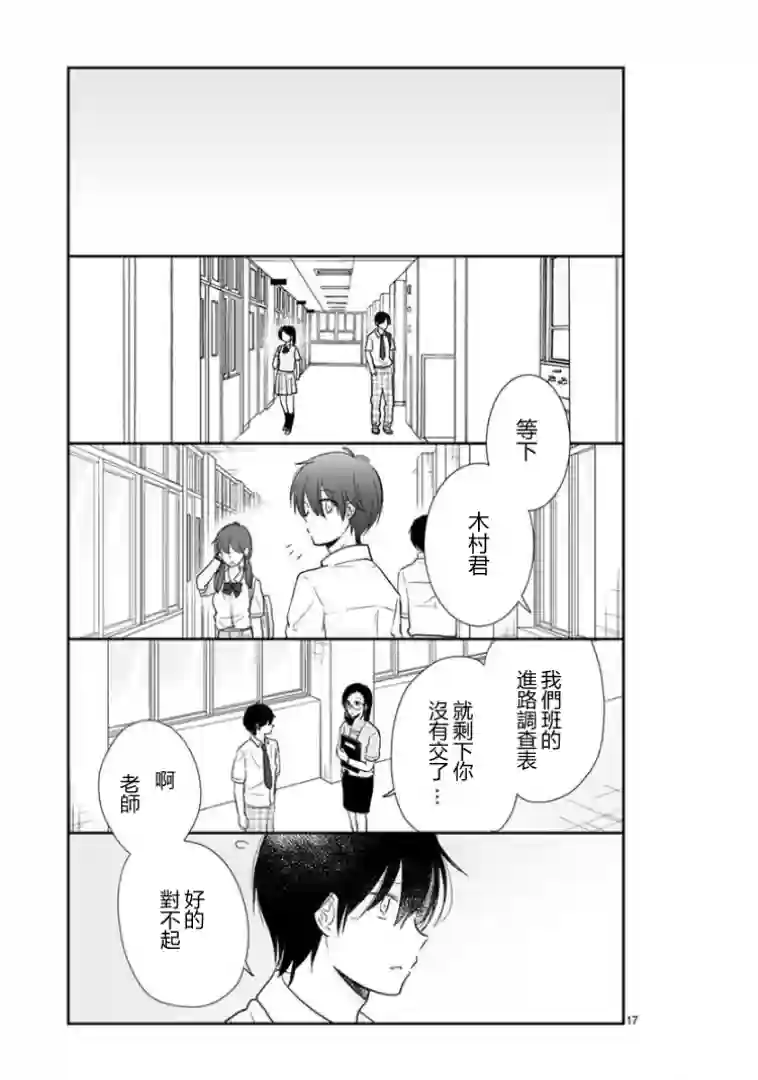 思春期 bitter change第59话